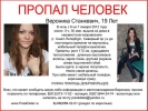 Фоторепортаж: «Пропавшие взрослые люди в Петербурге »